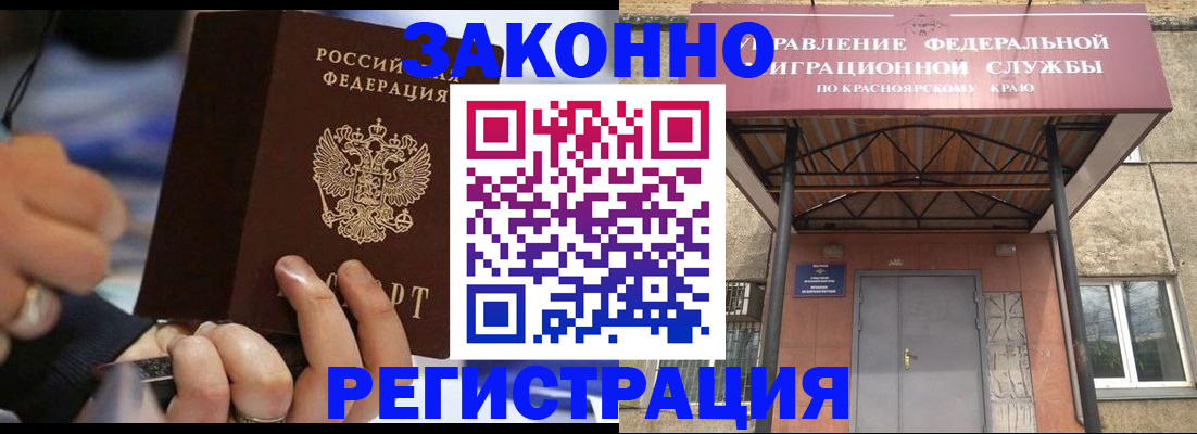 прописка для кредита в Калтане